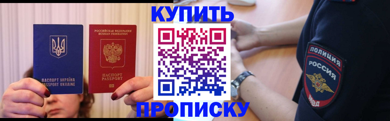 прописка для кредита в Волгоградской области
