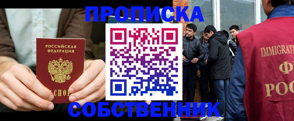 временная регистрация гарантия в Волгоградской области
