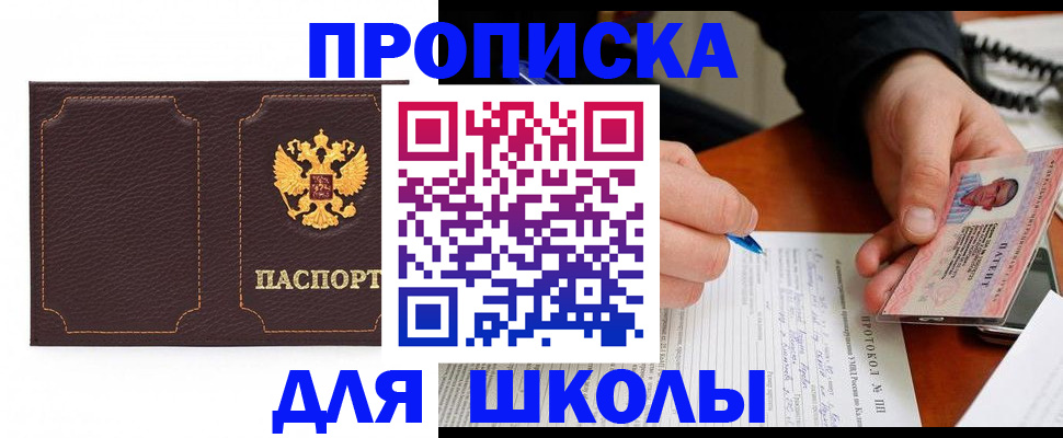 прописка для кредита в Волгоградской области