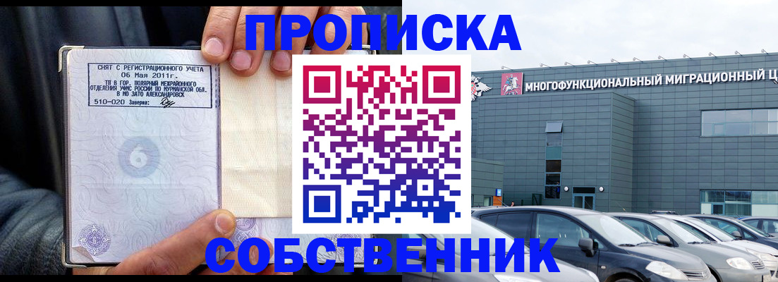 временная регистрация 2025 в Волгоградской области